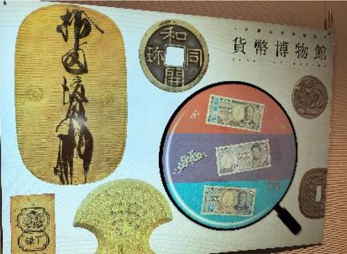 貨幣博物館の入り口の画像